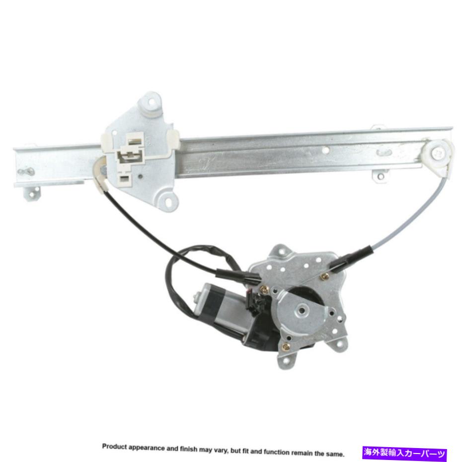 Window Regulator 日産最大1989-1994のためのCardone Read Right Window Motor＆Regulator Cardone Rear Right Window Motor & Regulator For Nissan Maxima 1989-1994