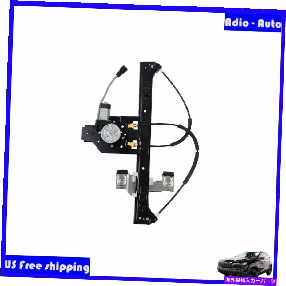 Window Regulator リア右電力ウィンドウレギュレータモーターイソズアセンダー2003-2005 w/7席 Rear Right Power Window Regulator Motor for Isuzu Ascender 2003-2005 w/7 Seating