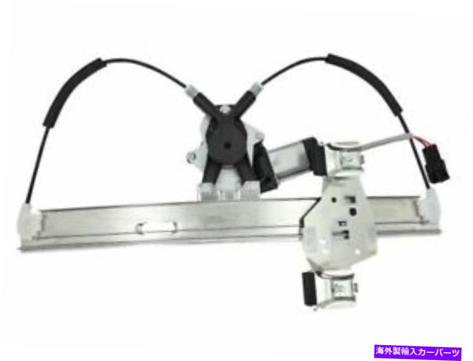 Window Regulator SKP 72CQ49Fリア右ウィンドウレギュレータ2004-2008ポンティアックグランプリに適合 SKP 72CQ49F Rear Right Window Regulator Fits 2004-2008 Pontiac Grand Prix