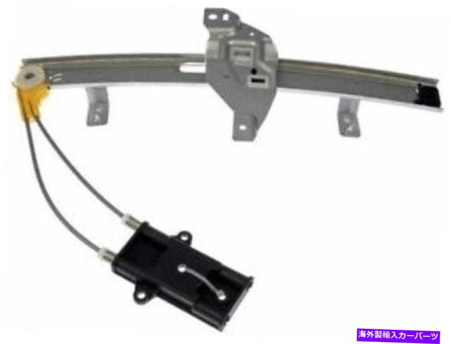 Window Regulator ドーマン72VR68X後部左ウィンドウレギュレーターは1997-2003ポンティアックグランプリ4DRに適合します Dorman 72VR68X Rear Left Window Regulator Fits 1997-2003 Pontiac Grand Prix 4dr