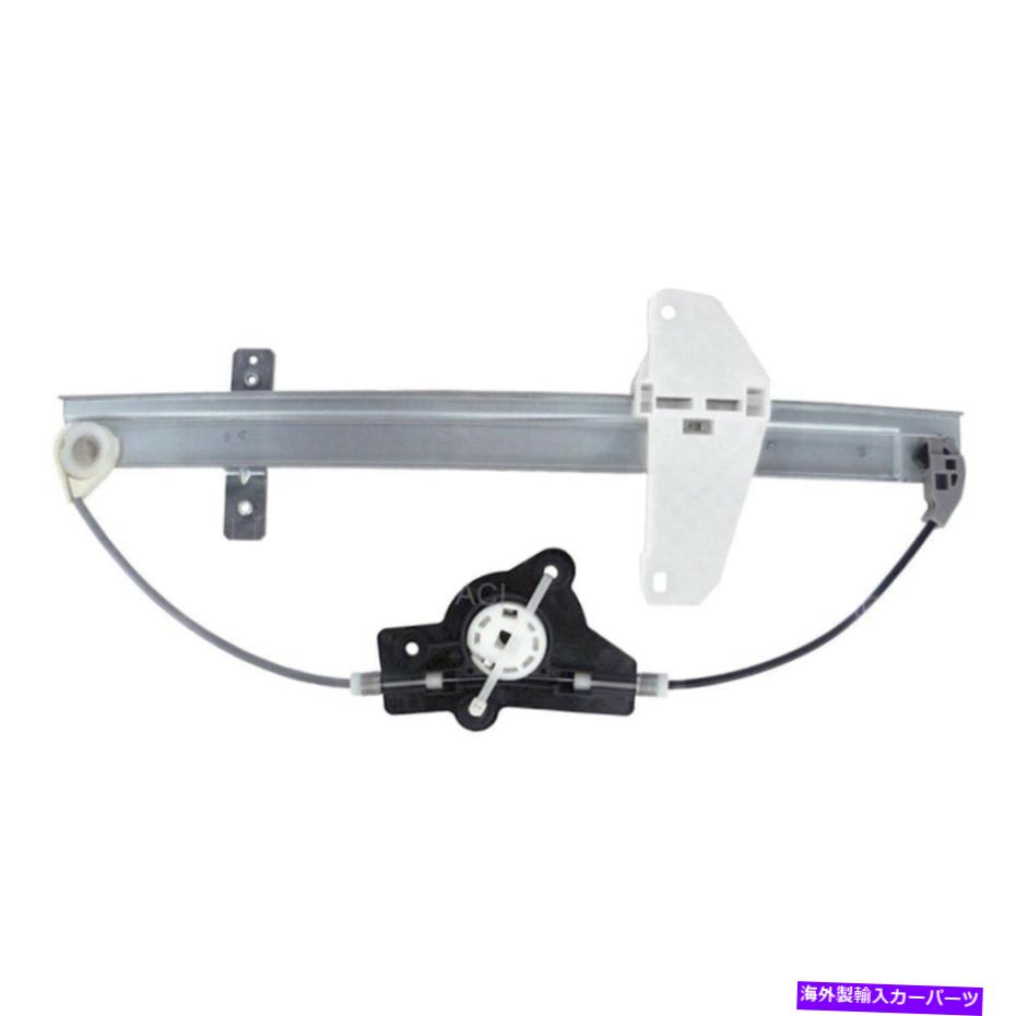 Window Regulator 日産の最大04-08 ACIリアドライバーサイドパワーウィンドウレギュレーターW/Oモーター For Nissan Maxima 04-08 ACI Rear Driver Side Power Window Regulator w/o Motor