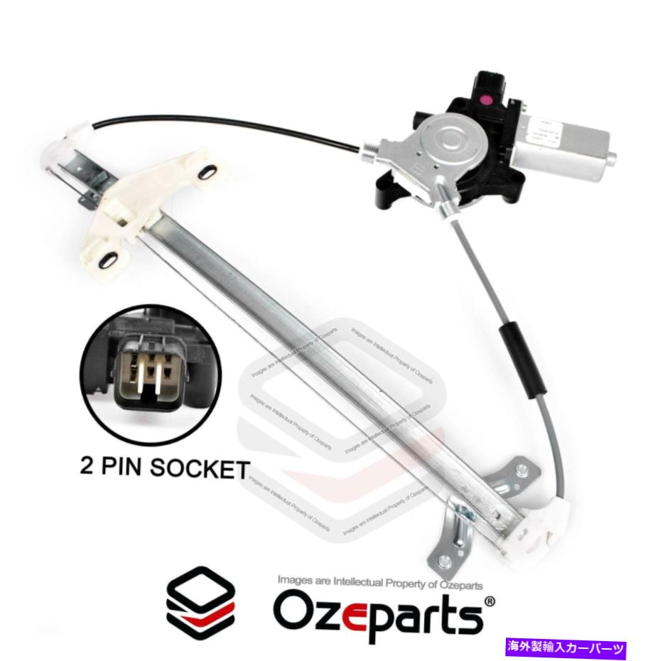Window Regulator ホンダアコードCM 2002?2008用のリアルLH左手電気窓レギュレーター REAR LH Left Hand Electric Window Regulator For Honda Accord CM 2002~2008