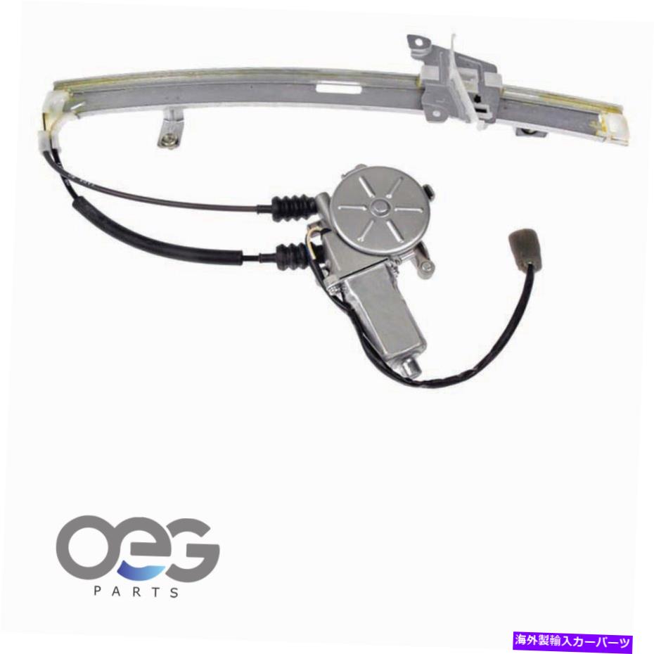 Window Regulator Kia Sephiaοɥ쥮졼ȥ⡼֥95-97եȺ New Window Regulator and Motor Assembly For Kia Sephia 95-97 Front Left