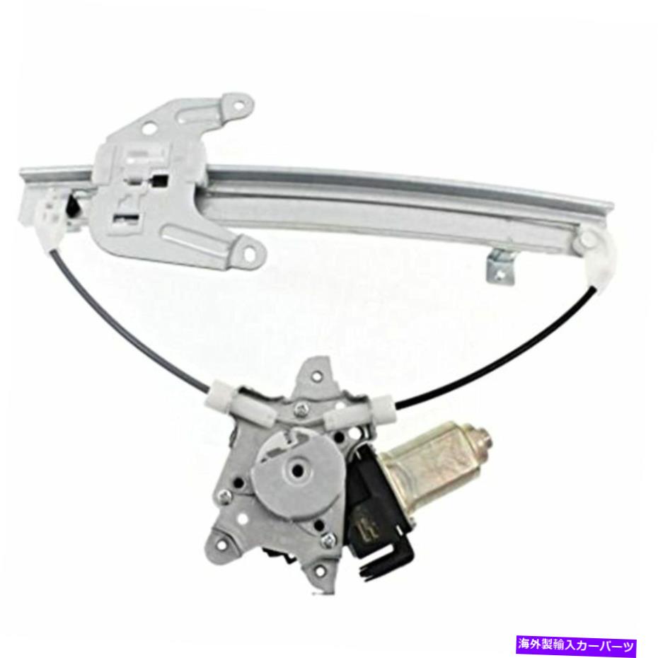 Window Regulator 適合02-06 Altima右助手席後部ドアパワーウィンドウレギュレーター付きモーター Fits 02-06 Altima Right Passenger Rear Door Power Window Regulator with Motor