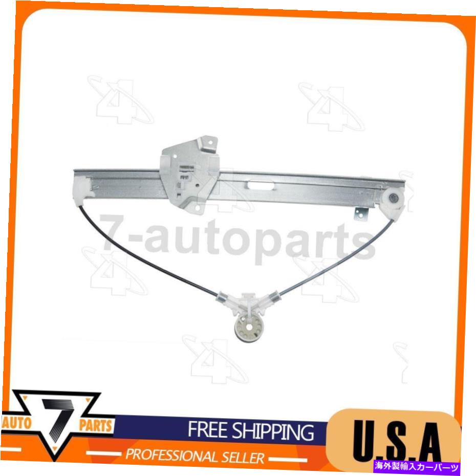 Window Regulator ウィンドウレギュレータリア右ACIは、三菱ギャラント2004-2012に適合します Window Regulator Rear Right ACI Fits Mitsubishi Galant 2004-2012