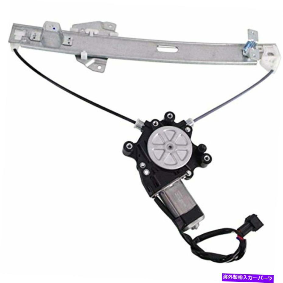 Window Regulator フィット04-12ギャラントリアドライバーパワーウィンドウレギュレーター付きモーター Fits 04-12 Galant Rear Driver Power Window Regulator with Motor