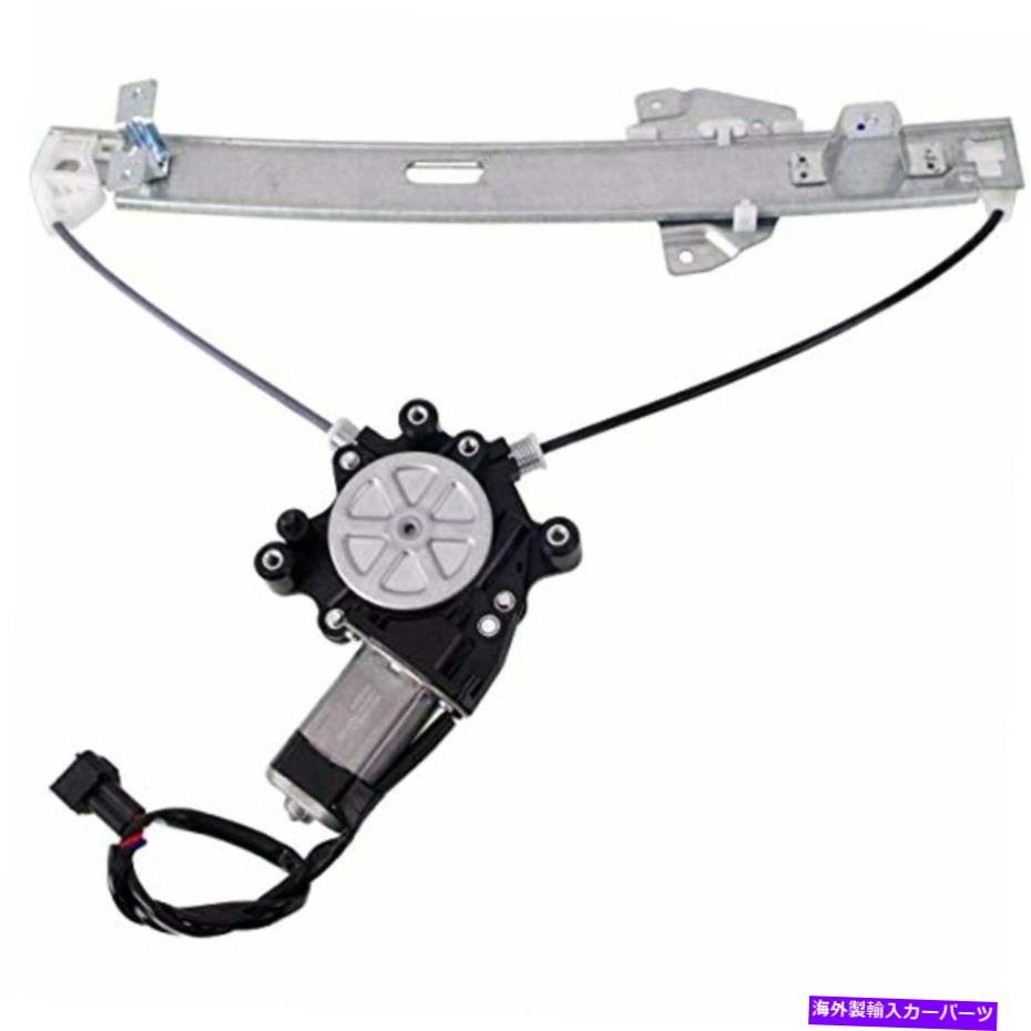 Window Regulator 適合04-12ギャラントリアパッシャーパワーウィンドウレギュレーター付きモーター Fits 04-12 Galant Rear Passenger Power Window Regulator with Motor