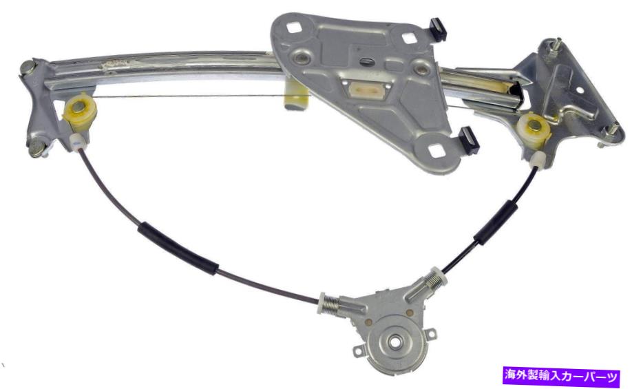 Window Regulator ウィンドウレギュレータフロント左ドーマン740-150フィット03-08ヒュンダイチブロン Window Regulator Front Left Dorman 740-150 fits 03-08 Hyundai Tiburon