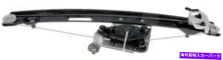 Window Regulator 2007-2010 BMW 328iワゴンのウィンドウレギュレーター Window Regulator for 2007-2010 BMW 328i Wagon