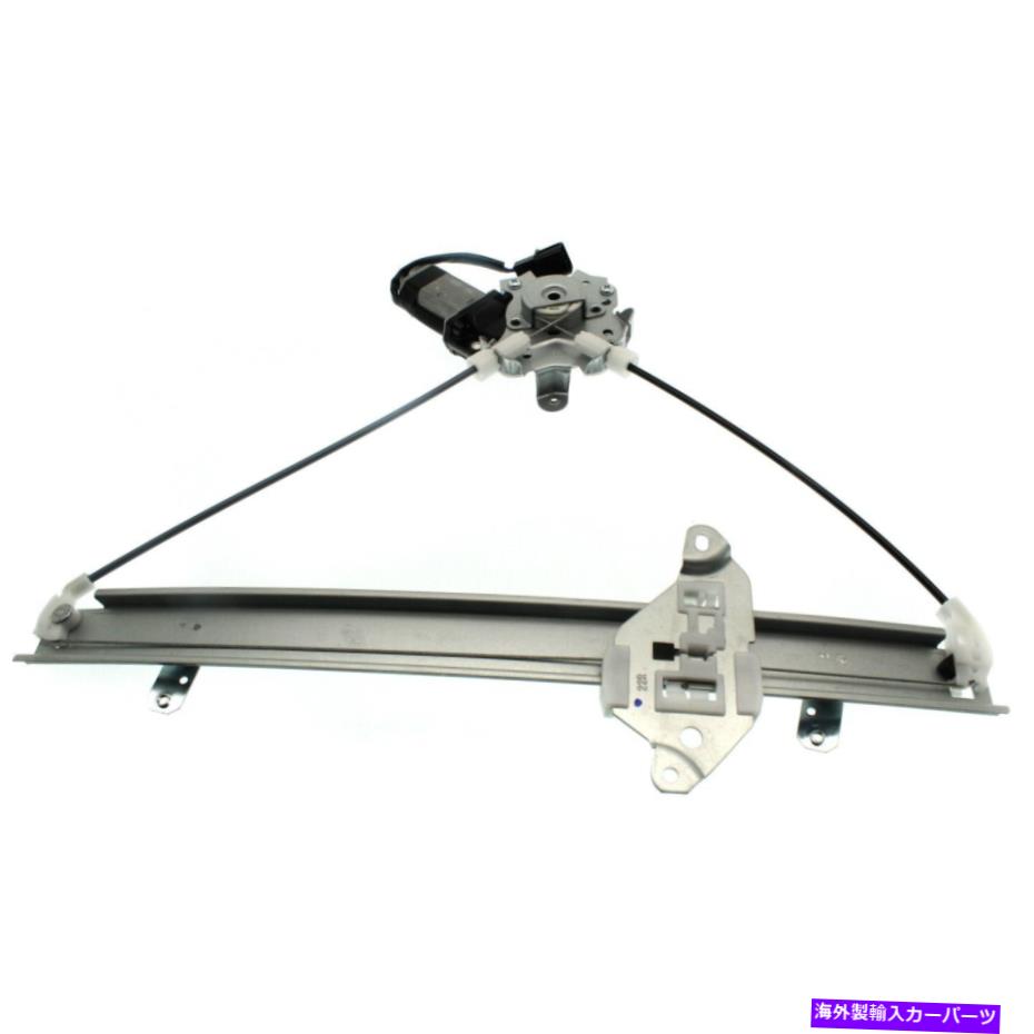 Window Regulator 2003年から2006年のフロントウィンドウレギュレーター右側Mitsubishi Outlander XLS＆LS Front Window Regulator right side for 2003-2006 Mitsubishi Outlander XLS & LS