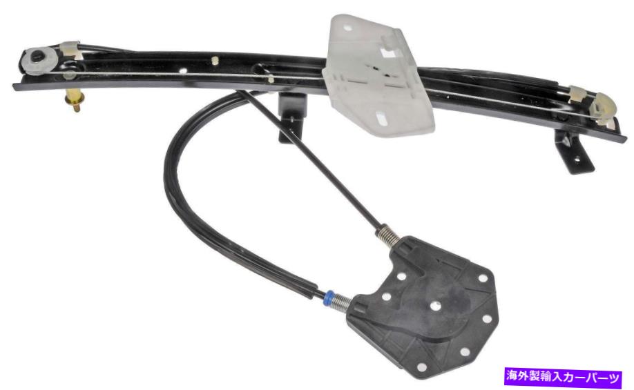 Window Regulator ウィンドウレギュレータフロント左ドーマン749-020 Window Regulator Front Left Dorman 749-020