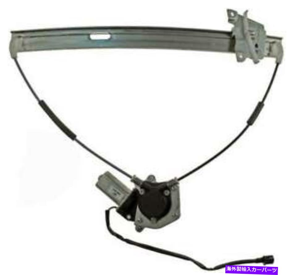 Window Regulator 2001年から2004年のマツダトリビュートのパワーウィンドウモーター＆レギュレーター Power Window Motor & Regulator for 2001-2004 Mazda Tribute