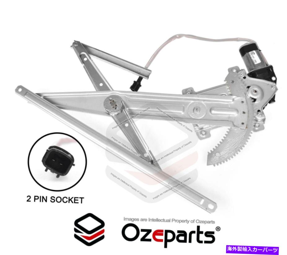 Window Regulator フロントLHホールデンロデオRA 03?08のためのモーターを備えた電動窓レギュレーター FRONT LH Left Electric Window Regulator With Motor For Holden Rodeo RA 03~08