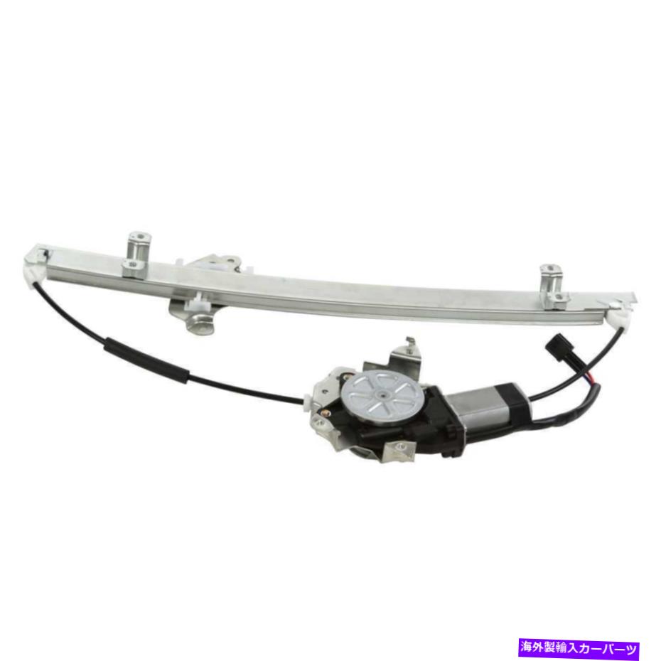 Window Regulator 2005-2014 2015年の日産フロンティアフロント左電力ウィンドウレギュレーターとモーター For 2005-2014 2015 Nissan Frontier Front Left Power Window Regulator with Motor