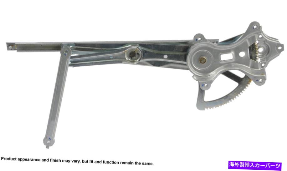 Window Regulator 03-09ポンティアック雰囲気の助手席サイドカード窓レギュレーター（82-1190C） Front Passenger Side Cardone Window Regulator for 03-09 Pontiac Vibe (82-1190C)
