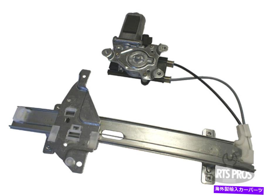 Window Regulator 新しいパワーウィンドウレギュレーターW / Motor LHリア / 97-05ビュイックセンチュリー2020382 NEW Power Window Regulator w/ Motor LH Rear / 97-05 BUICK CENTURY 2020382