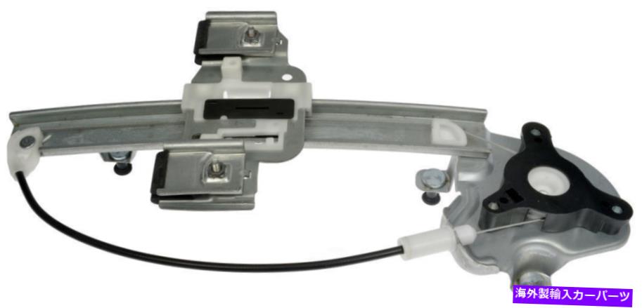 Window Regulator ウィンドウレギュレータリアフラフトドーマン740-888フィット00-05ポンティアックボンネビル Window Regulator Rear Left Dorman 740-888 fits 00-05 Pontiac Bonneville