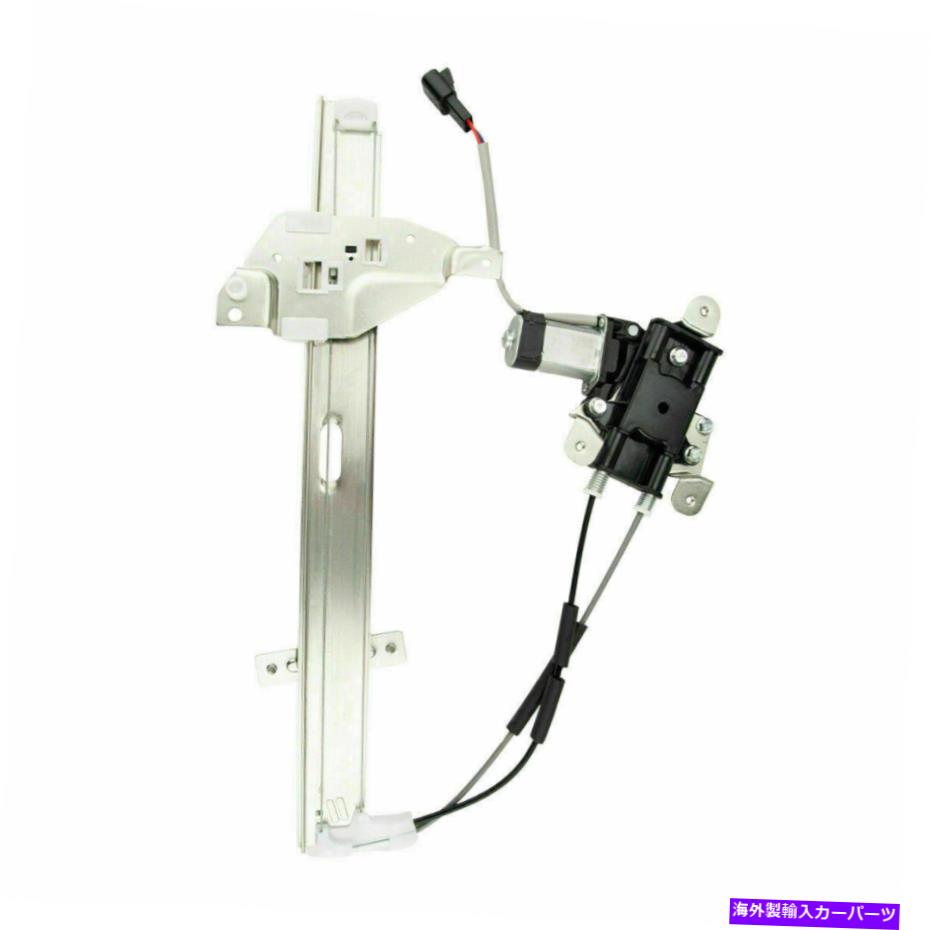 Window Regulator 1997年から2004年のフロントビュイックセンチュリーリーガルウィンドウレギュレーターW/モーター741-637 Front Left For 1997-2004 Buick Century Regal Window Regulator w/Motor 741-637