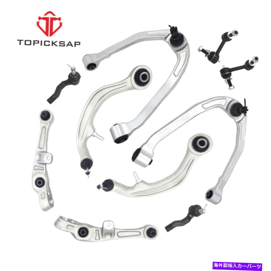 サスペンション 10 PCサスペンションキットコントロールアームボールジョイントスウェイバーリンク03-09日産350Z 10 Pc Suspension Kit Control Arm Ball Joint Sway Bar Link for 03-09 Nissan 350Z