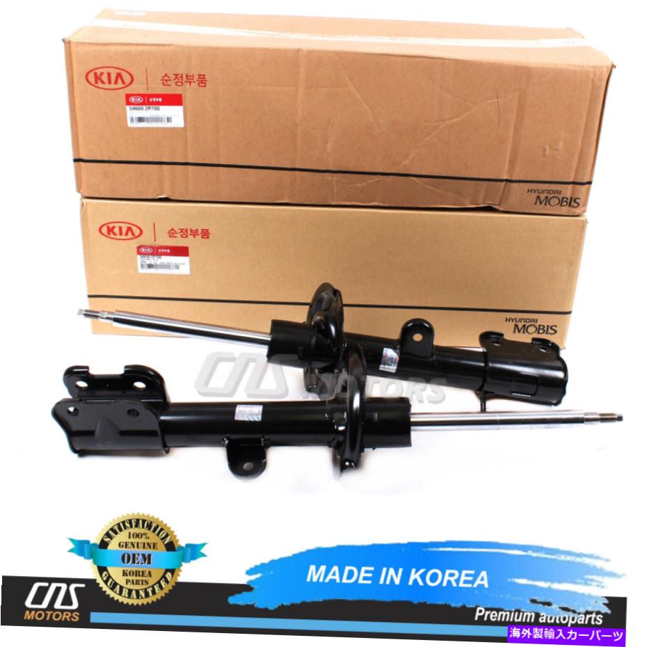 サスペンション 10-13の本物のフェアストラットフロントヒュンダイサンタフェキアソレントOEM 546502pp700 GENUINE FAIR STRUTS FRONT for 10-13 HYUNDAI SANTA FE KIA SORENTO OEM 546502P700