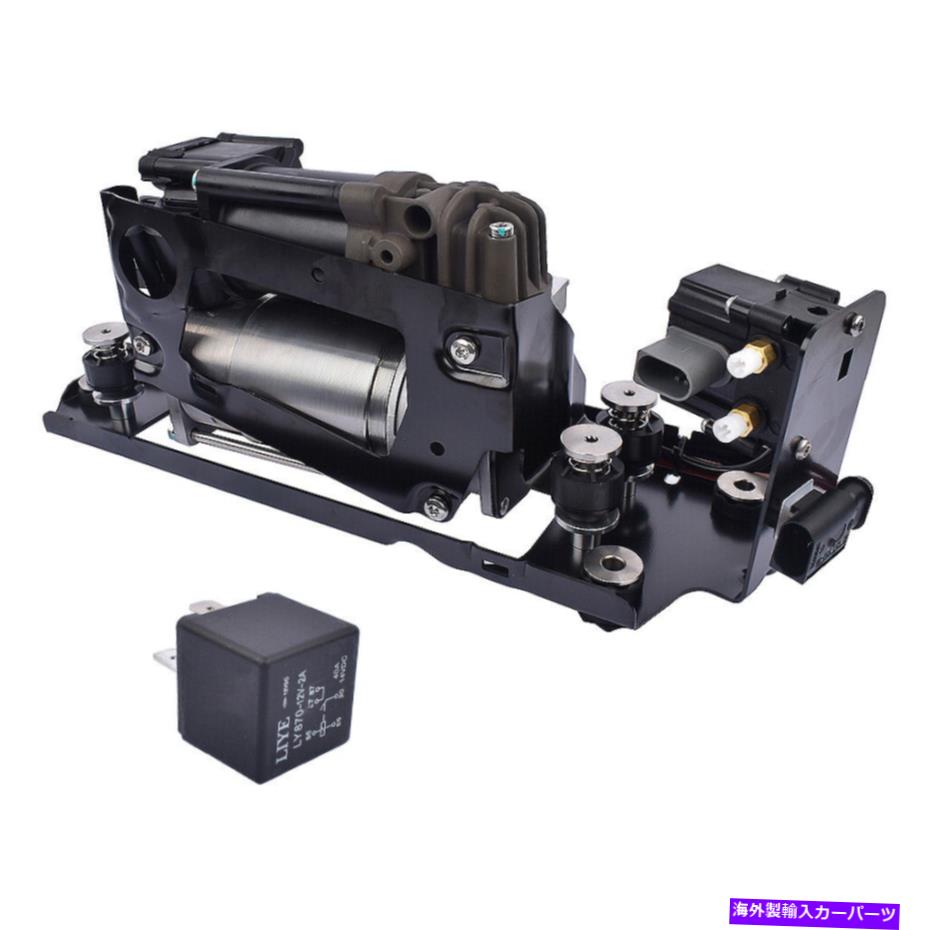 サスペンション BMW F07 F11 F01 F02用のブラケット +バルブブロック＆リレー付きエアサスペンションコンプレッサー Air Suspension Compressor w/Bracket +Valve Block & Relay For BMW F07 F11 F01 F02