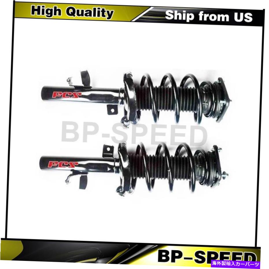 サスペンション フロント完全なストラットコイルスプリングアセンブリ2 x FCS 2012-2013 Front Complete Struts Coil Spring Assembly 2 X FCS For Ford 2012-2013