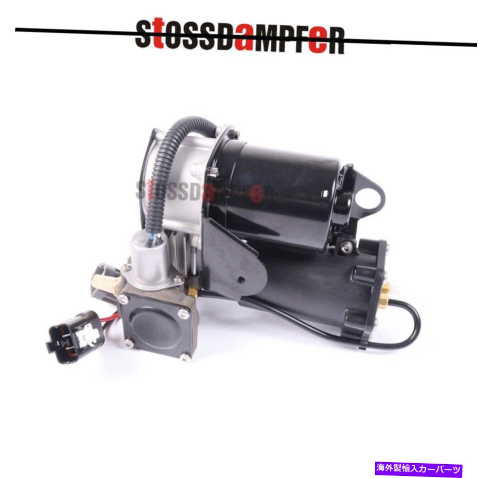 サスペンション ランドローバーレンジローバースポーツLR3 LR4用エアサスペンションコンプレッサーポンプ AIR SUSPENSION COMPRESSOR PUMP FOR LAND ROVER RANGE ROVER SPORT LR3 LR4