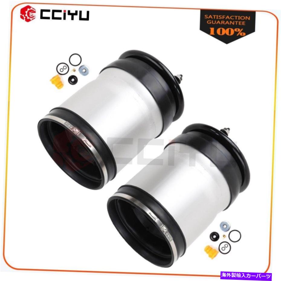 サスペンション レンジローバースポーツランドローバーLR4 LR3 HSEリアL+Rエアサスペンションスプリング用2X 2X For Range Rover Sport Land Rover LR4 LR3 HSE Rear L+R Air Suspension Springs