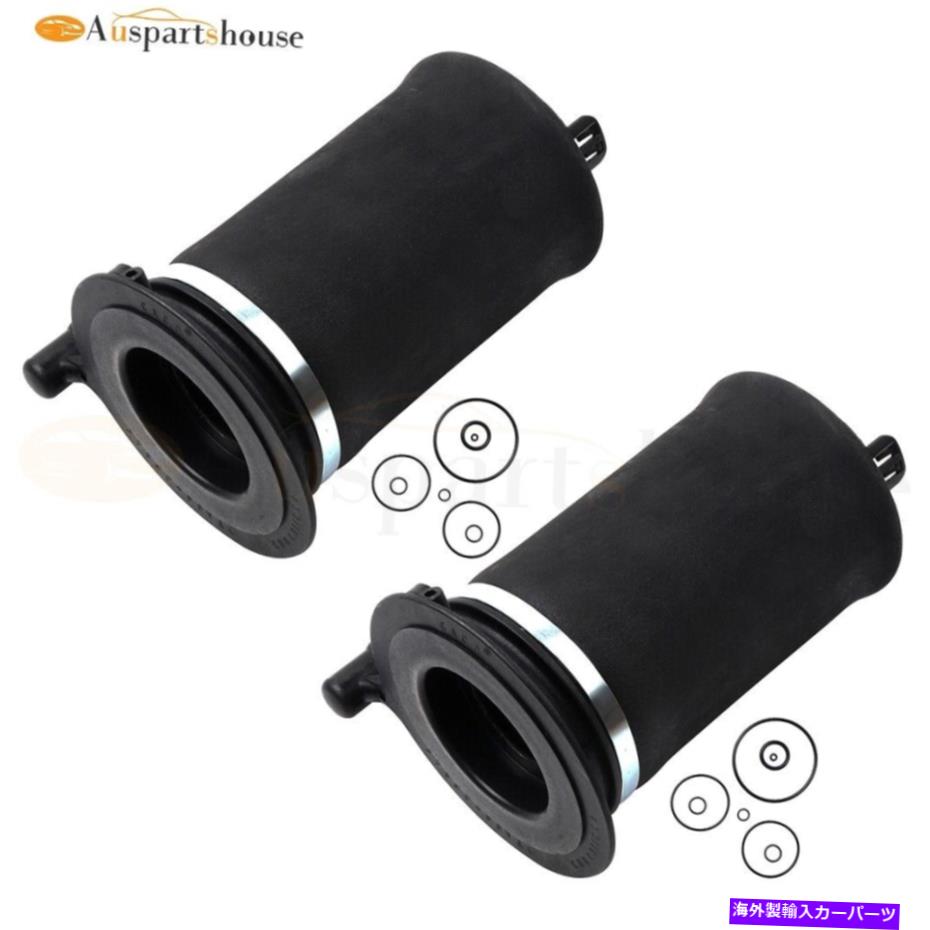 サスペンション フォード遠征のリアペアエアサスペンションバッグリンカーンナビゲーター3.5L Rear Pair Air Suspension Spring Bag For Ford Expedition Lincoln Navigator 3.5L