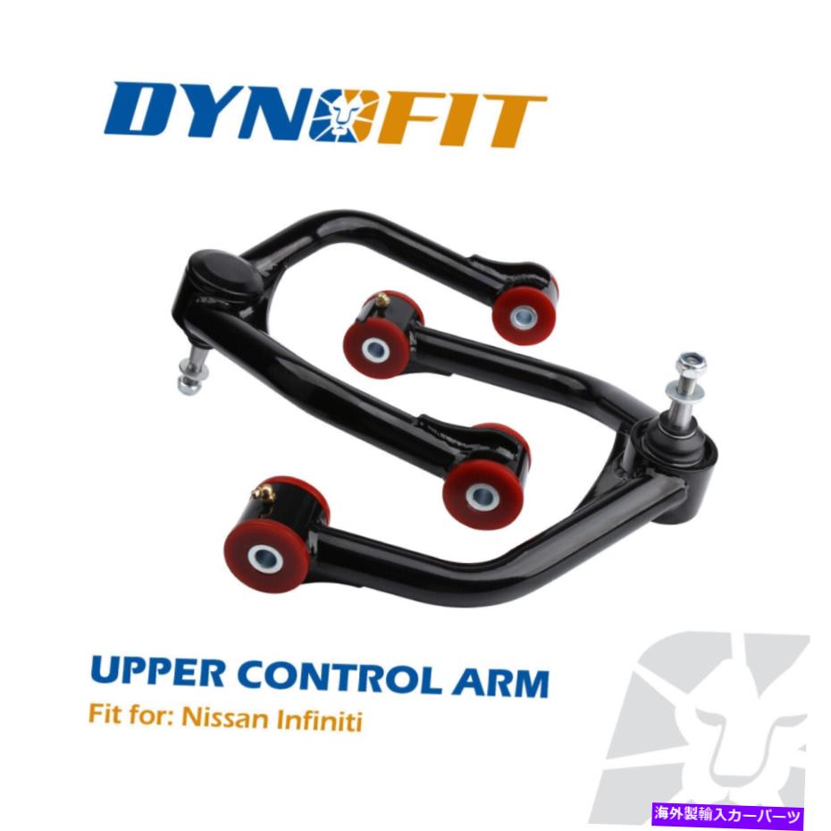 サスペンション フロントアッパーコントロールアームサスペンションキット2-4 