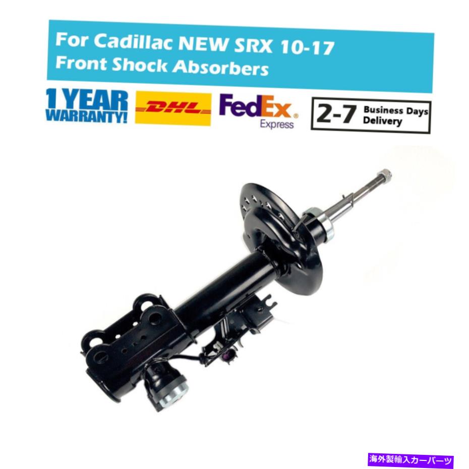 サスペンション キャデラックの新しいSRX Electric 2010-2016のフロント左サスペンションショックアブソーバー Front Left Suspension Shock Absorber For Cadillac NEW SRX Electric 2010-2016