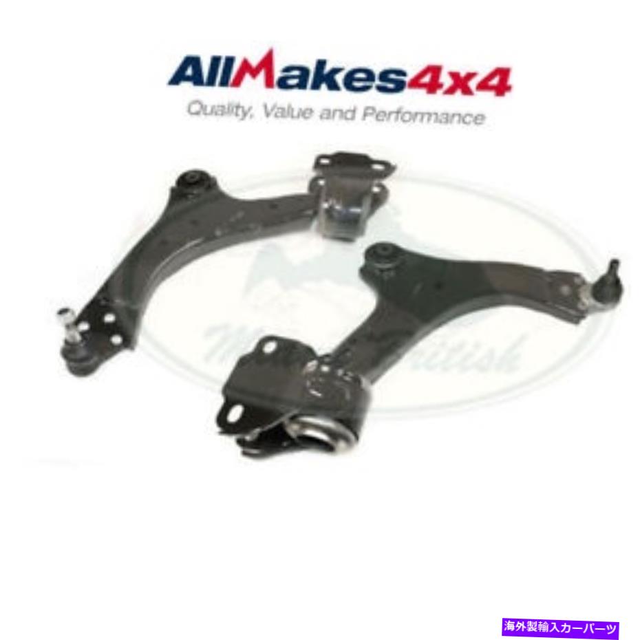 サスペンション ランドローバーサスペンションコントロールアームRH LHセットLR2 LR007205 LR007206 ALLM4X4 LAND ROVER SUSPENSION CONTROL ARM RH LH SET LR2 LR007205 LR007206 ALLM4X4
