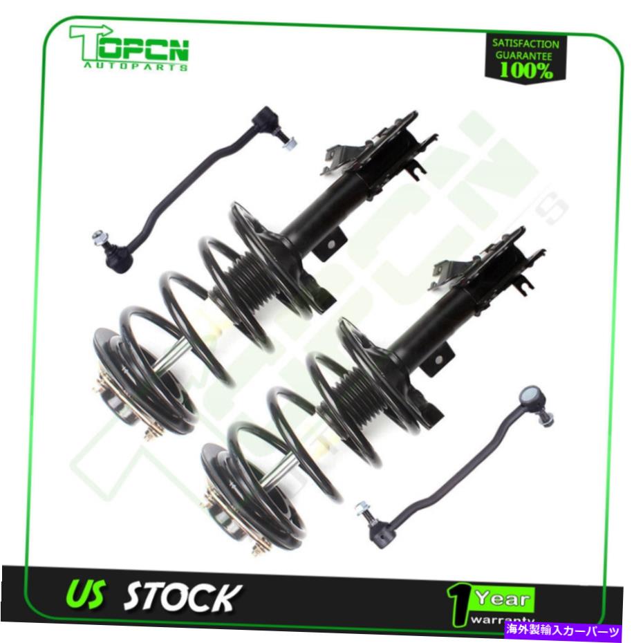 サスペンション 日産最大2004-08フロントサスペンション＆ストラットアセンブリ＆スウェイバーエンドリンク For NISSAN MAXIMA 2004-08 Front Suspension & Struts Assembly & Sway Bar End Link