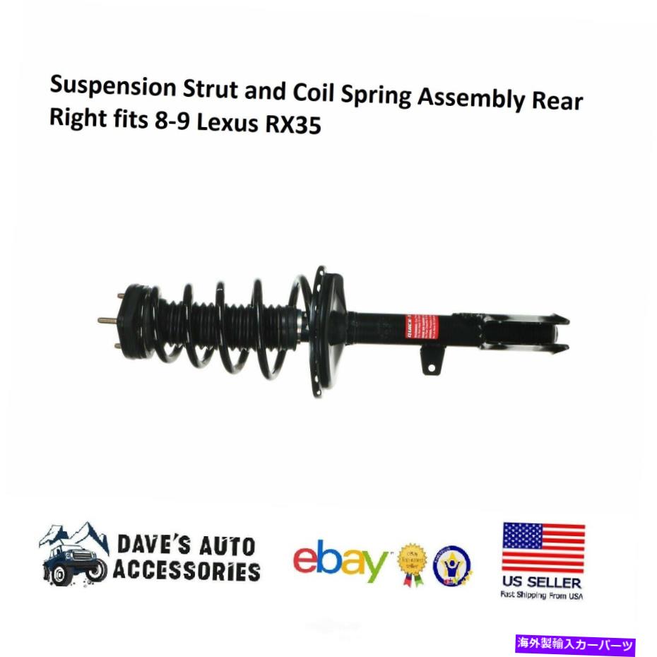 サスペンション サスペンションストラットとコイルスプリングアセンブリリア右右8-9レクサスRX35 Suspension Strut and Coil Spring Assembly Rear Right fits 8-9 Lexus RX35