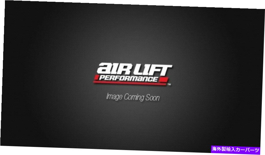 サスペンション エアリフト交換エアバッグ-ALF58541 Air Lift Replacement Air Bag - alf58541