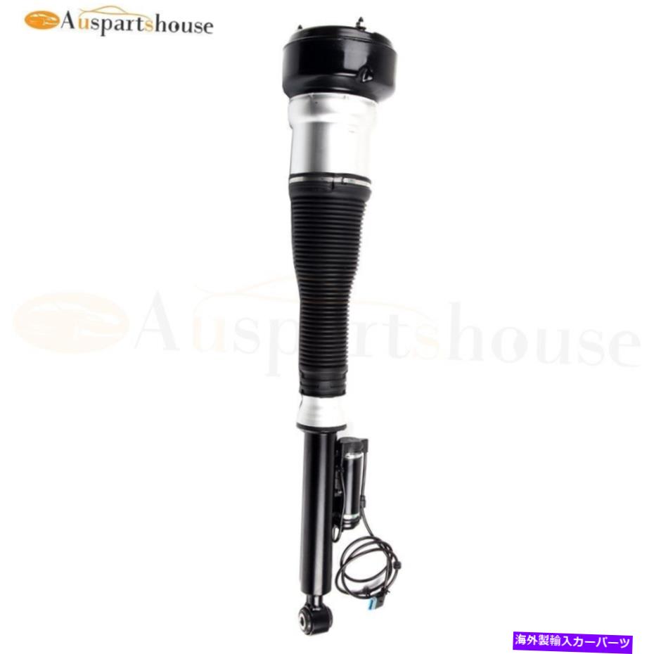 サスペンション メルセデスベンツS63 AMG CL65 AMG S350 CL600の後部左エアサスペンションショック Rear Left Air Suspension Shock For Mercedes-Benz S63 AMG CL65 AMG S350 CL600