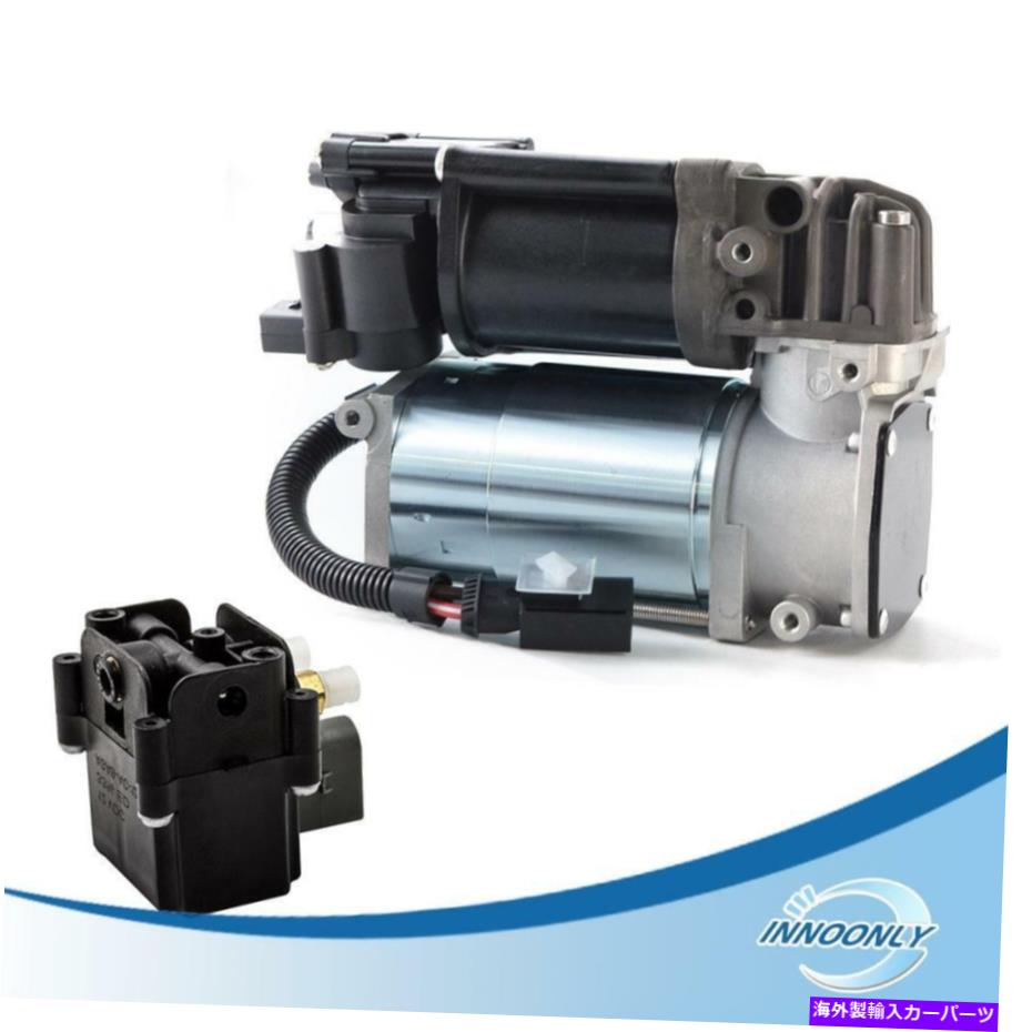 サスペンション BMW X5 F15/F85エアサスペンションコンプレッサーポンプ+バルブブロック37206875177 2PCS For BMW X5 F15/F85 Air Suspension Compressor Pump+Valve Block 37206875177 2PCS