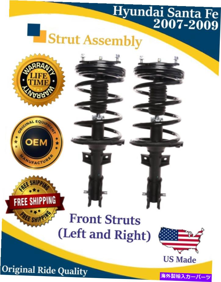 サスペンション ヒュンダイサンタフェ2007年から2009年の新しいフロントドライバーと助手席側LH RH New Front Driver & Passenger Side LH RH for Hyundai Santa Fe 2007-2009 Struts