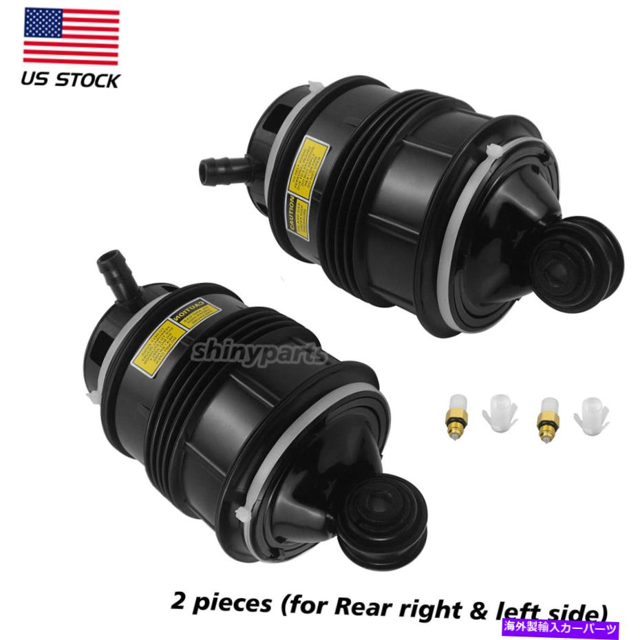 サスペンション ペアリアエアショックアブソーバーサスペンションバッグメルセデスベンツE550 4Matic CLS550 Pair Rear Air Shock Absorber Suspension Bag for Mercedes Benz E550 4Matic CLS550