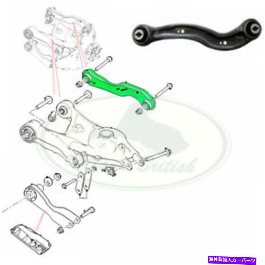 サスペンション ランドローバーリアサスペンションアームレンジベラー18-20 LR105961 OEM LAND ROVER REAR SUSPENSION ARM RANGE VELAR 18-20 LR105961 OEM