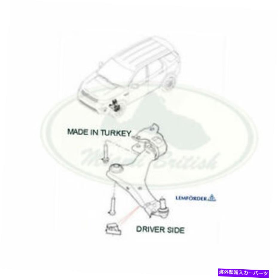 サスペンション ジャガーフロントサスペンションコントロールアームLH E-PACE J9C19215 LF JAGUAR FRONT SUSPENSION CONTROL ARM LH E-PACE J9C19215 LF