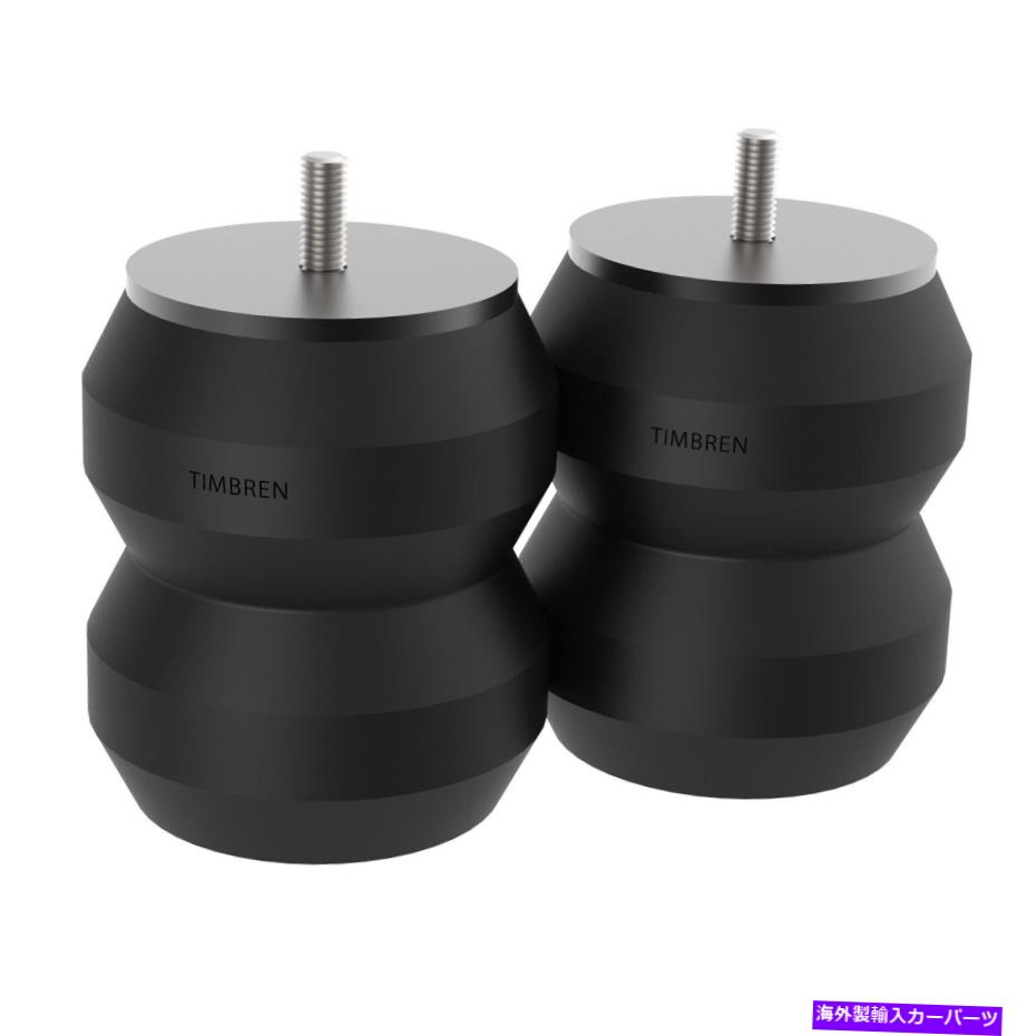 サスペンション Timbren GMR15MRサスペンションエンハンスメントシステム Timbren GMR15MR Suspension Enhancement System