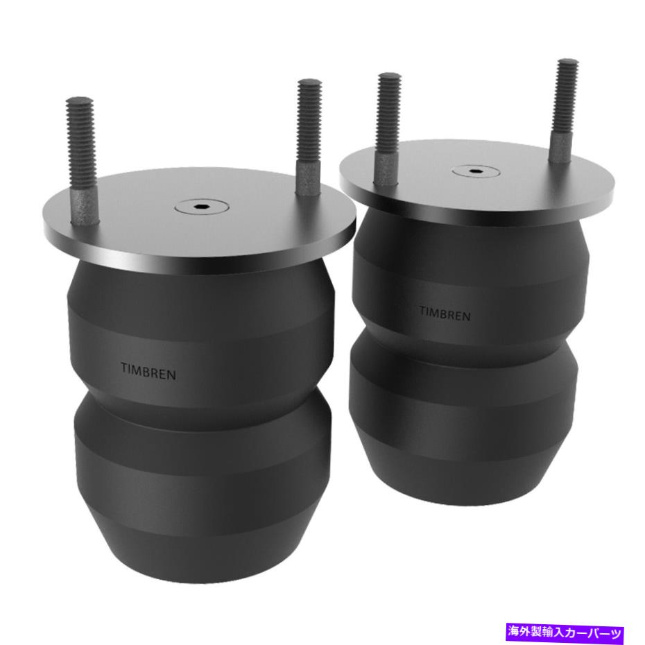 サスペンション Timbren Tarc4Aサスペンションエンハンスメントシステム Timbren TORTAC4A Suspension Enhancement System(2)