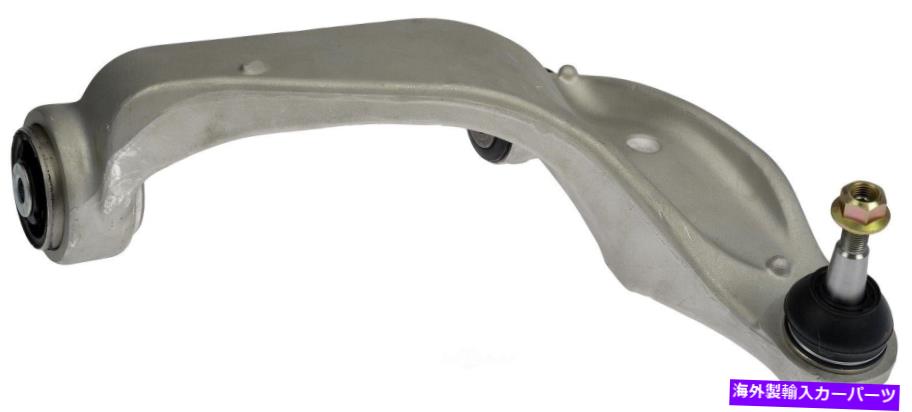 Suspension Control Arm and Ball Joint Assembly Front Right Lower fits 08-15 CTSカテゴリサスペンション状態海外直輸入品 新品メーカー車種発送詳細 送料無料 （※北海道、沖縄、離島は省く）商品詳細輸入商品の為、英語表記となります。Condition: NewManufacturer Warranty: 6 MonthQuantity: 1SKU: RB:524-162Brand: DormanManufacturer Part Number: 524-162Type: Suspension Control Arm and Ball Joint AssemblyOE/OEM Part Number: 20804094,UPC: 037495916639《ご注文前にご確認ください》■海外輸入品の為、NC・NRでお願い致します。■取り付け説明書は基本的に付属しておりません。お取付に関しましては専門の業者様とご相談お願いいたします。■通常2〜4週間でのお届けを予定をしておりますが、天候、通関、国際事情により輸送便の遅延が発生する可能性や、仕入・輸送費高騰や通関診査追加等による価格のご相談の可能性もございますことご了承いただいております。■海外メーカーの注文状況次第では在庫切れの場合もございます。その場合は弊社都合にてキャンセルとなります。■配送遅延、商品違い等によってお客様に追加料金が発生した場合や取付け時に必要な加工費や追加部品等の、商品代金以外の弊社へのご請求には一切応じかねます。■弊社は海外パーツの輸入販売業のため、製品のお取り付けや加工についてのサポートは行っておりません。専門店様と解決をお願いしております。■大型商品に関しましては、配送会社の規定により個人宅への配送が困難な場合がございます。その場合は、会社や倉庫、最寄りの営業所での受け取りをお願いする場合がございます。■輸入消費税が追加課税される場合もございます。その場合はお客様側で輸入業者へ輸入消費税のお支払いのご負担をお願いする場合がございます。■商品説明文中に英語にて”保証”関する記載があっても適応はされませんのでご了承ください。■海外倉庫から到着した製品を、再度国内で検品を行い、日本郵便または佐川急便にて発送となります。■初期不良の場合は商品到着後7日以内にご連絡下さいませ。■輸入商品のためイメージ違いやご注文間違い当のお客様都合ご返品はお断りをさせていただいておりますが、弊社条件を満たしている場合はご購入金額の30％の手数料を頂いた場合に限りご返品をお受けできる場合もございます。(ご注文と同時に商品のお取り寄せが開始するため)（30％の内訳は、海外返送費用・関税・消費全負担分となります）■USパーツの輸入代行も行っておりますので、ショップに掲載されていない商品でもお探しする事が可能です。お気軽にお問い合わせ下さいませ。[輸入お取り寄せ品においてのご返品制度・保証制度等、弊社販売条件ページに詳細の記載がございますのでご覧くださいませ]&nbsp;