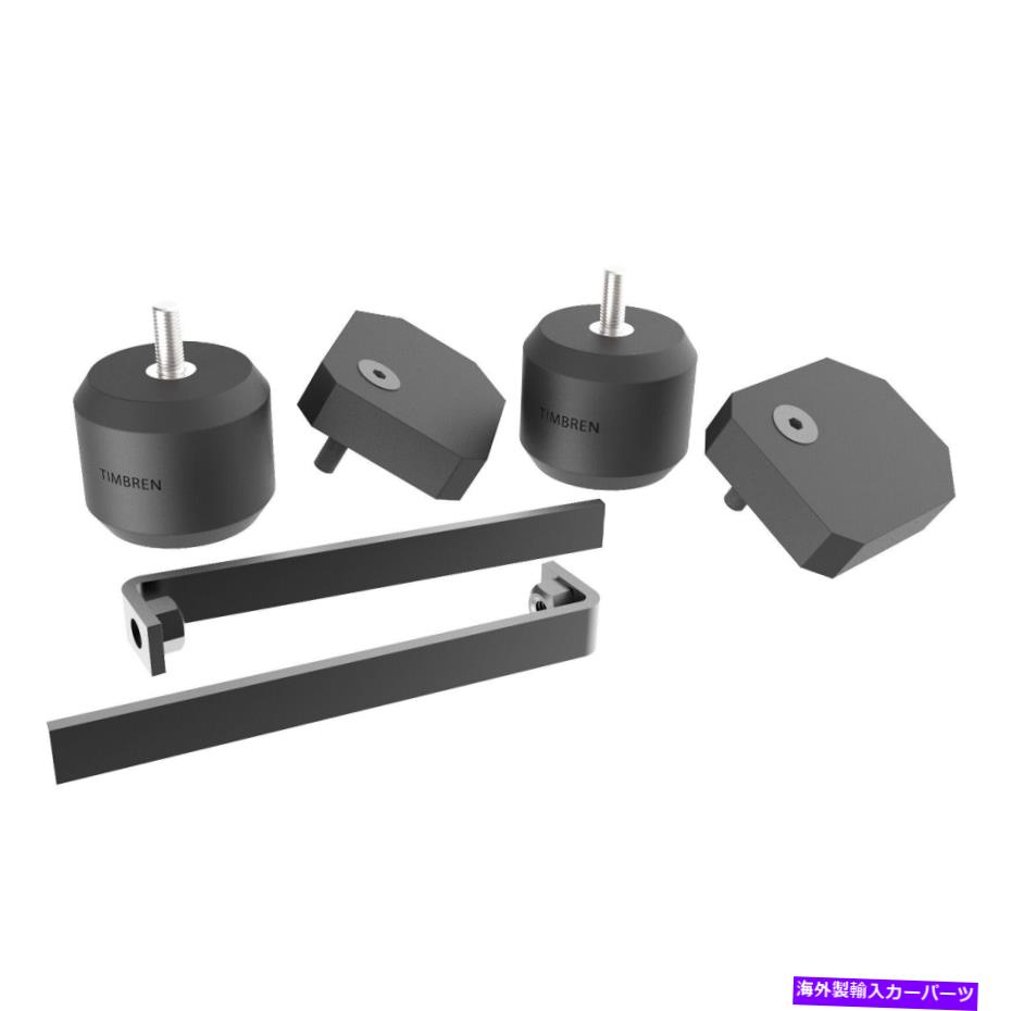 サスペンション Tembren SES FF150974A選択97-04フォードモデル用のサスペンションエンハンスメントシステム Timbren SES FF150974A Suspension Enhancement System For Select 97-04 Ford Models