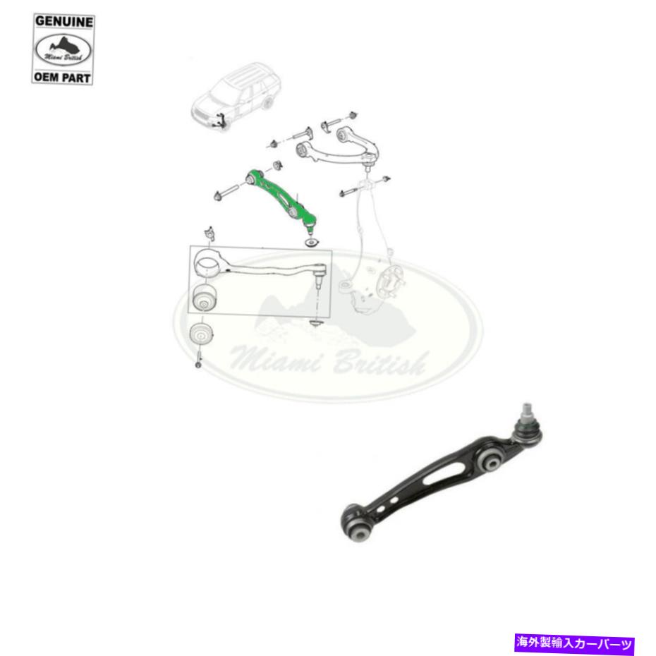 サスペンション ランドローバーリアサスペンションコントロールアームRH右レンジスポーツレンジLR148056 OEM LAND ROVER REAR SUSPENSION CONTROL ARM RH RIGHT RANGE SPORT RANGE LR148056 OEM