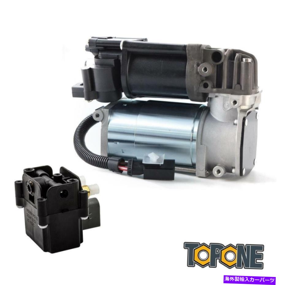 サスペンション BMW X5 F15/F85用14-18エアサスペンションコンプレッサーポンプ+バルブブロック3720687..