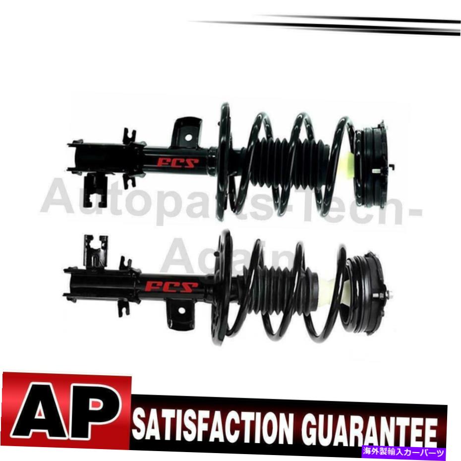 サスペンション FCSストラットコイルスプリングアセンブリフロントペア日産アルティマ2013-2017 FCS Strut Coil Spring Assembly Front Pair For Nissan Altima 2013-2017