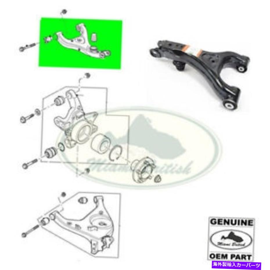 サスペンション ランドローバーリアサスペンションアッパーコントロールアーム右範囲03-06 RGG000060 OEM LAND ROVER REAR SUSPENSION UPPER CONTROL ARM RIGHT RANGE 03-06 RGG000060 OEM