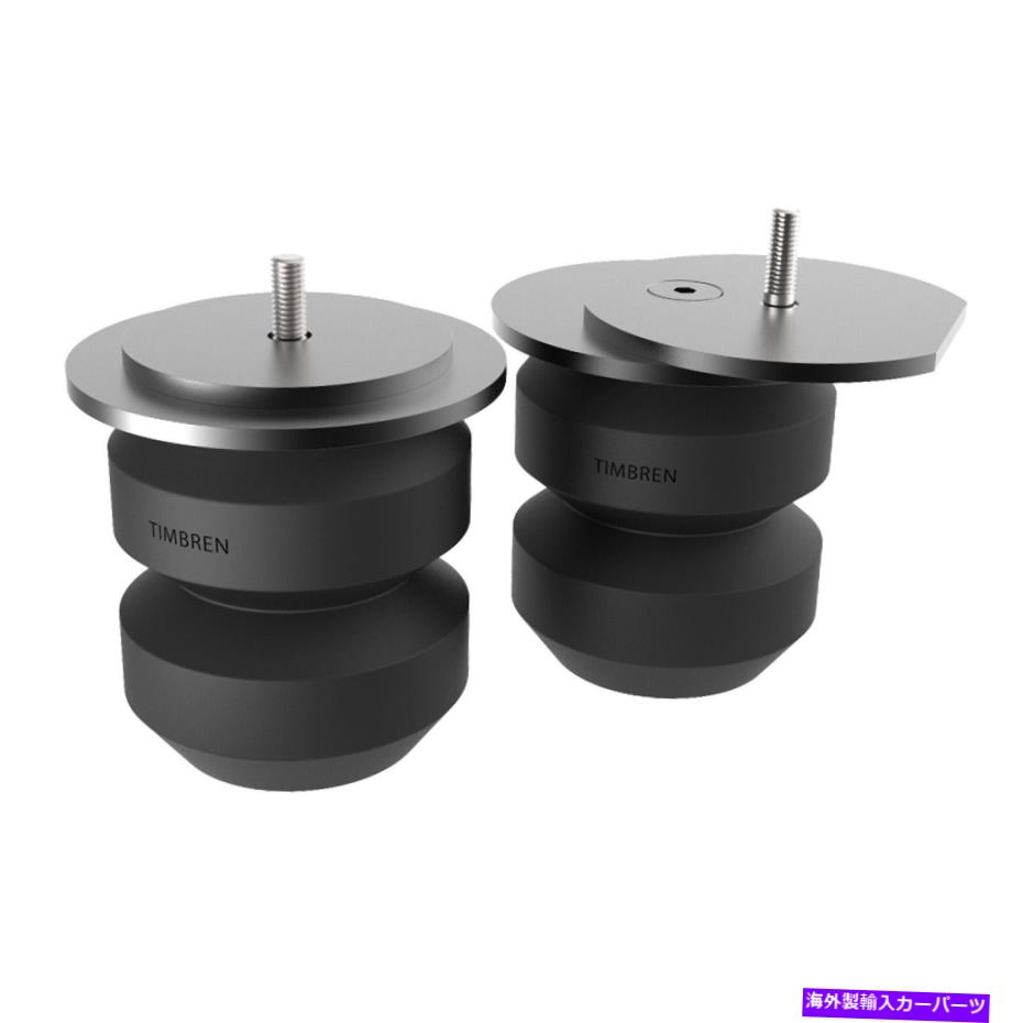 サスペンション Timbren FF350SD2サスペンションエンハンスメントシステム Timbren FF350SD2 Suspension Enhancement System